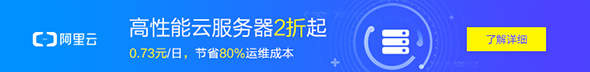 高性能级云服务器2-5折