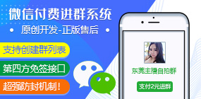 推广