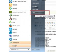 创建远程登录桌面（服务器）的快捷方式