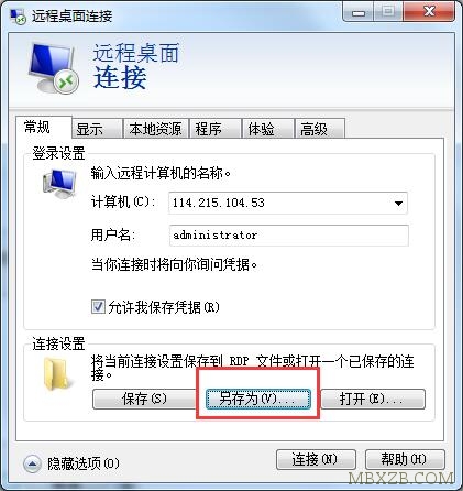 远程登录服务器，远程登录桌面