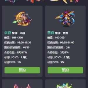 Thinkphp区块链乱世王者英雄养成系统源码