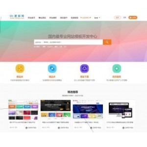 2019新版虚拟资源网 素材资源网含数据 教程网手机自适应