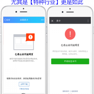 微信域名防封源码三合一版本