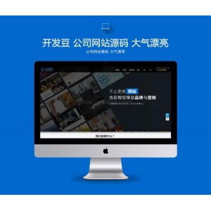 自适应建站公司网站源码 大气高科技感网站建设企业模板 帝国cms内核