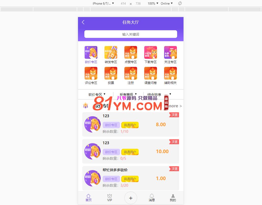 【会员分享】最新更新连爪全新界面多用户任务悬赏发布平台+抖音,火山,快手等关注点赞源码 .php源码-第3张