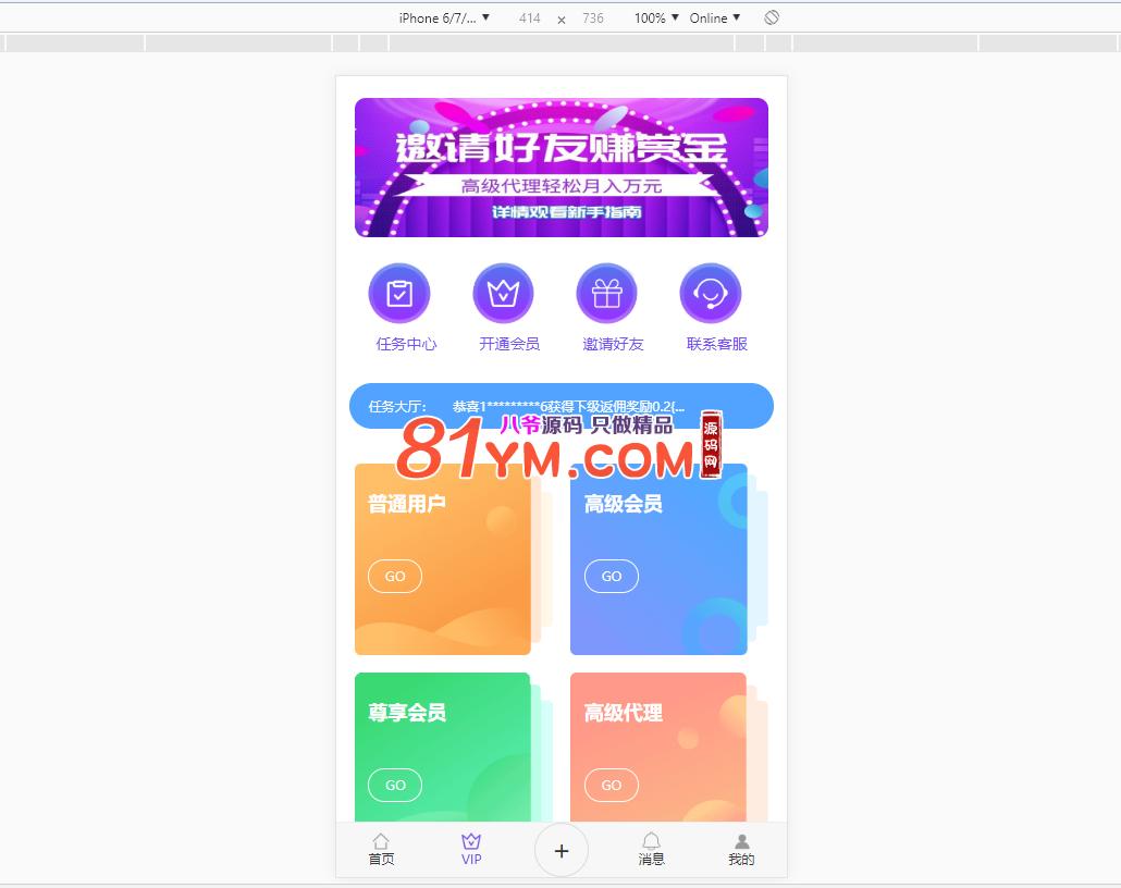 【会员分享】最新更新连爪全新界面多用户任务悬赏发布平台+抖音,火山,快手等关注点赞源码 .php源码-第4张