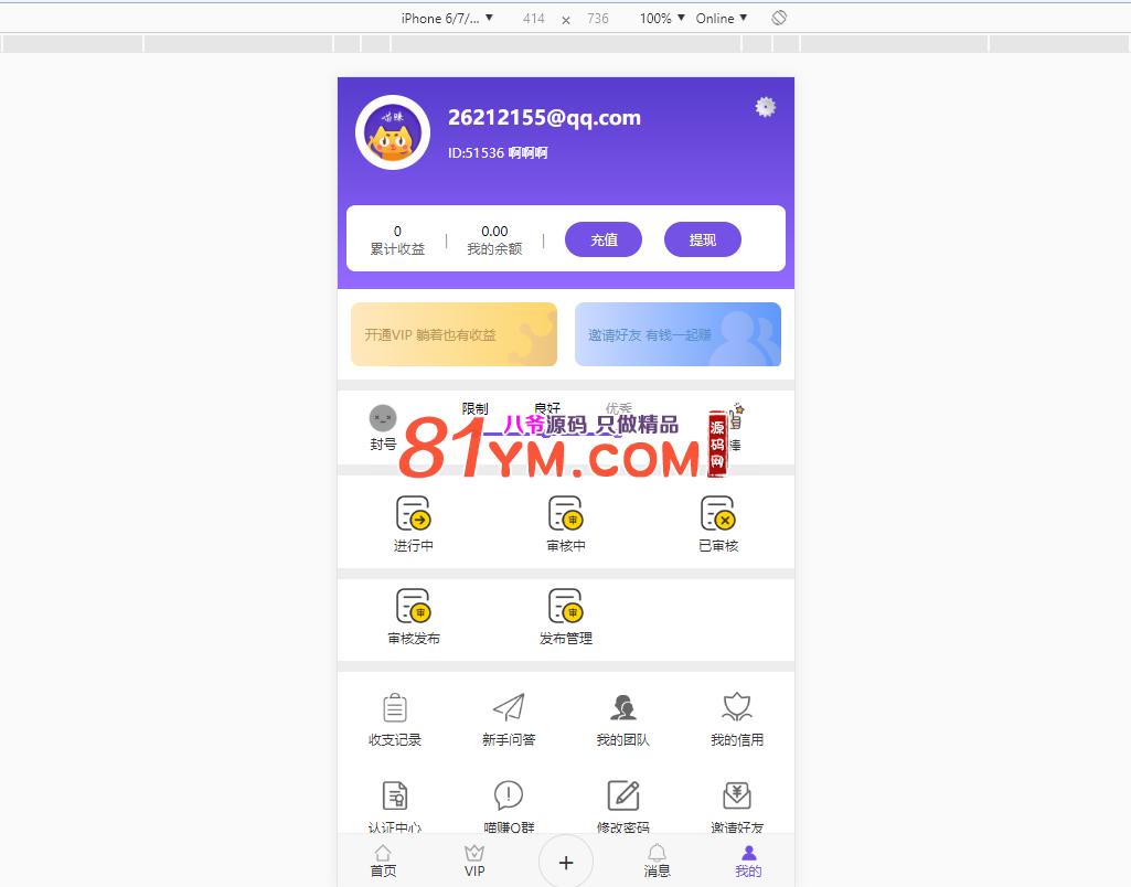【会员分享】最新更新连爪全新界面多用户任务悬赏发布平台+抖音,火山,快手等关注点赞源码 .php源码-第5张