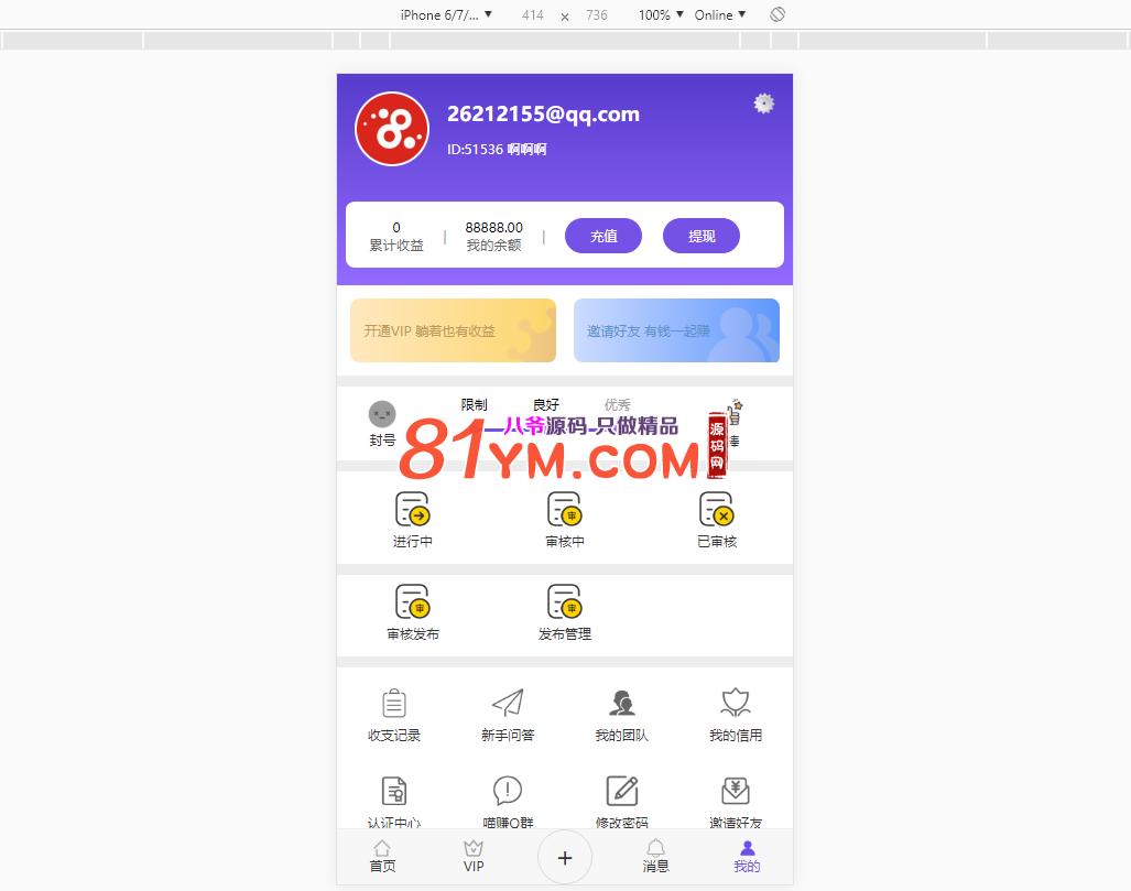 【会员分享】最新更新连爪全新界面多用户任务悬赏发布平台+抖音,火山,快手等关注点赞源码 .php源码-第6张