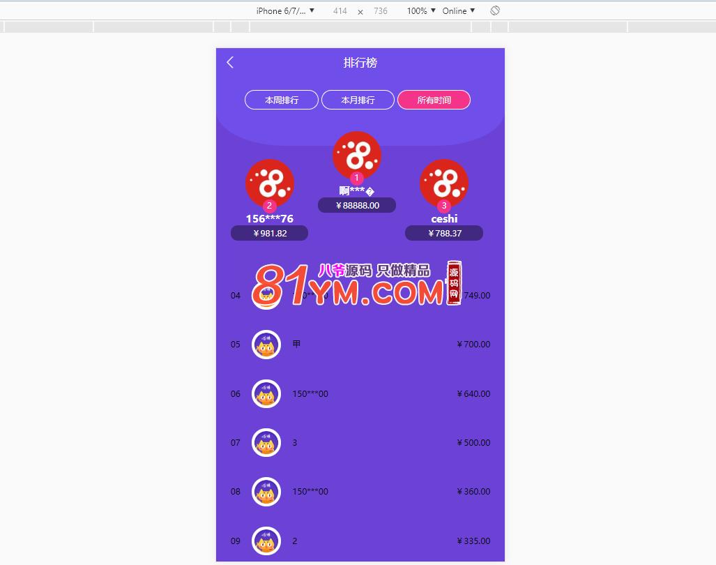 【会员分享】最新更新连爪全新界面多用户任务悬赏发布平台+抖音,火山,快手等关注点赞源码 .php源码-第7张