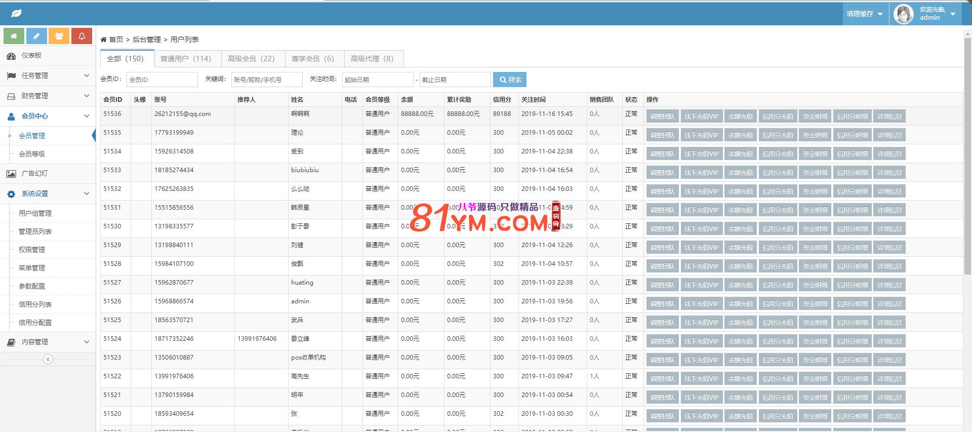 【会员分享】最新更新连爪全新界面多用户任务悬赏发布平台+抖音,火山,快手等关注点赞源码 .php源码-第9张