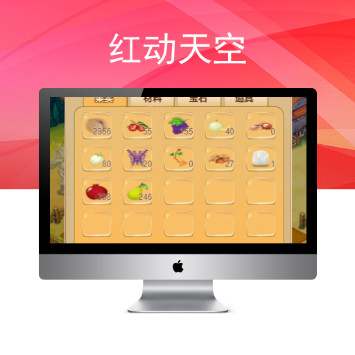 修复H5农场复利|黄金家园农场理财游戏源码|Thinkphp开发|带商城仓库商店模块