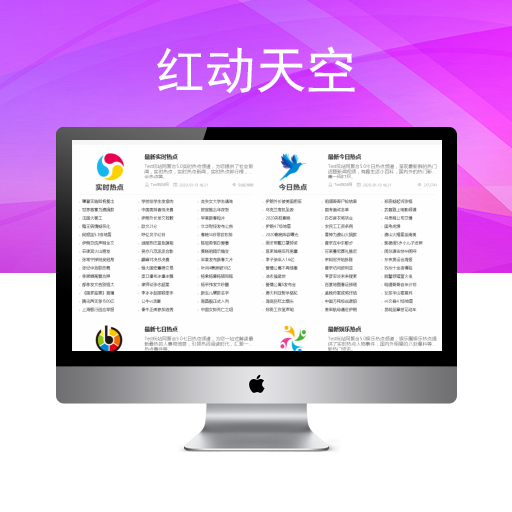 2020聚合搜索V5.0泛目录站群源码：支持MIP自动推送+搜索引擎快速收录+自主设置伪静态