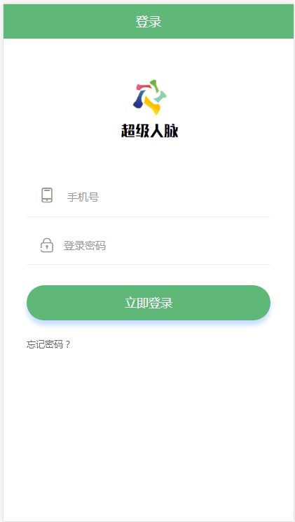 超级人脉全新版本现金游戏吸粉神器新版后台功能强大创客新零售30星可封装APP-淘码部