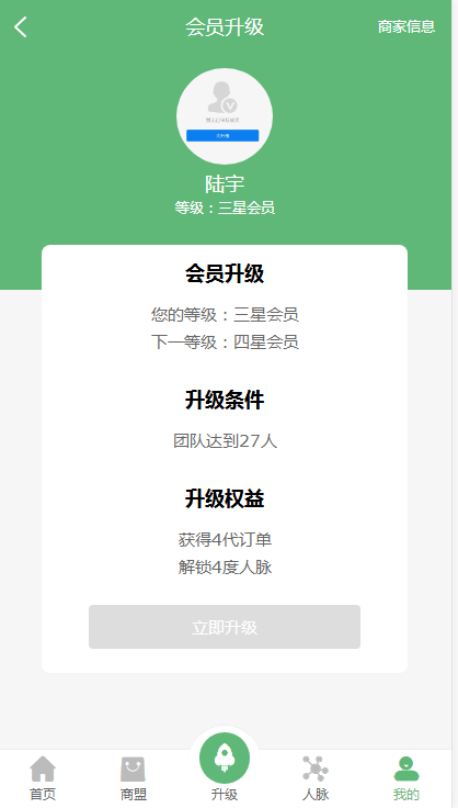 超级人脉全新版本现金游戏吸粉神器新版后台功能强大创客新零售30星可封装APP-淘码部
