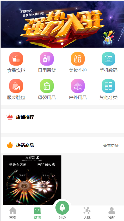 超级人脉全新版本现金游戏吸粉神器新版后台功能强大创客新零售30星可封装APP-淘码部