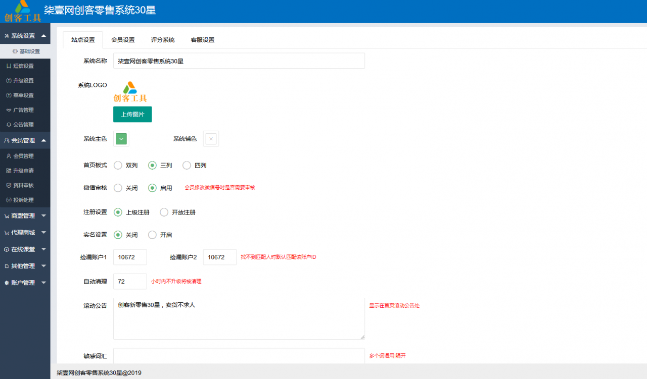 超级人脉全新版本现金游戏吸粉神器新版后台功能强大创客新零售30星可封装APP-淘码部