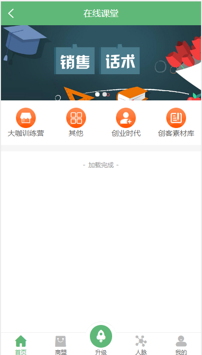 超级人脉全新版本现金游戏吸粉神器新版后台功能强大创客新零售30星可封装APP-淘码部