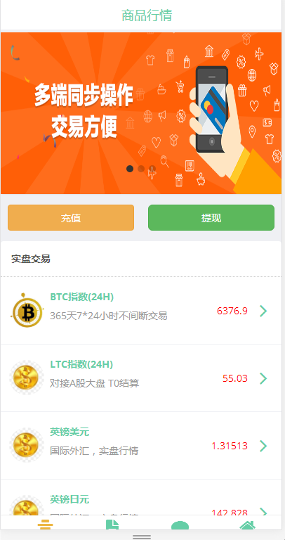 12月全新版外汇微盘微交易 带K线 时间盘 点位盘白色版微交易系统-淘码部