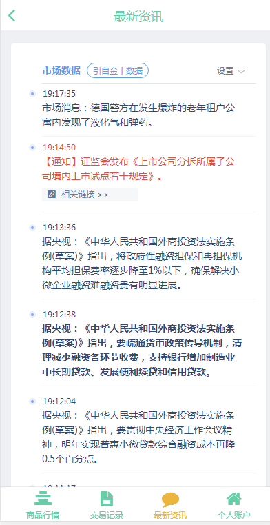 12月全新版外汇微盘微交易 带K线 时间盘 点位盘白色版微交易系统-淘码部