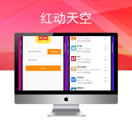 最新版 电销+代理+渠道贷超系统 二开定制贷款超市系统