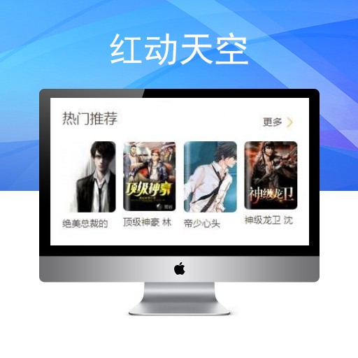 Thinkphp掌上阅读功能完善强大的小说源码 支持公众号、代理分站支付、APP打包