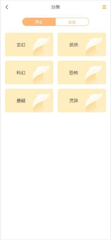 Thinkphp掌上阅读功能完善强大的小说源码 支持公众号、代理分站支付、APP打包-淘码部