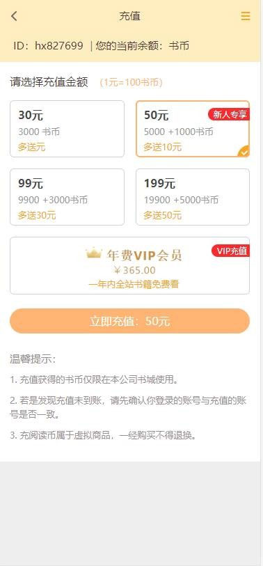 Thinkphp掌上阅读功能完善强大的小说源码 支持公众号、代理分站支付、APP打包-淘码部