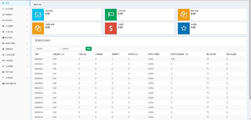 Thinkphp掌上阅读功能完善强大的小说源码 支持公众号、代理分站支付、APP打包-淘码部