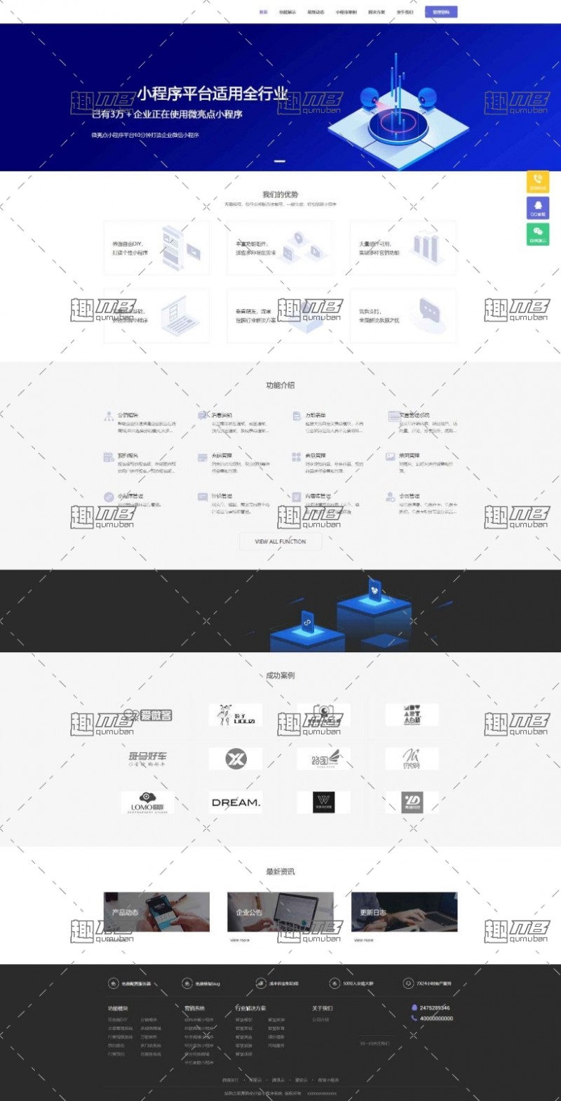 ThinkPHP内核全行业小程序运营管理系统源码 自由DIY布局 一键生成小程序-淘码部
