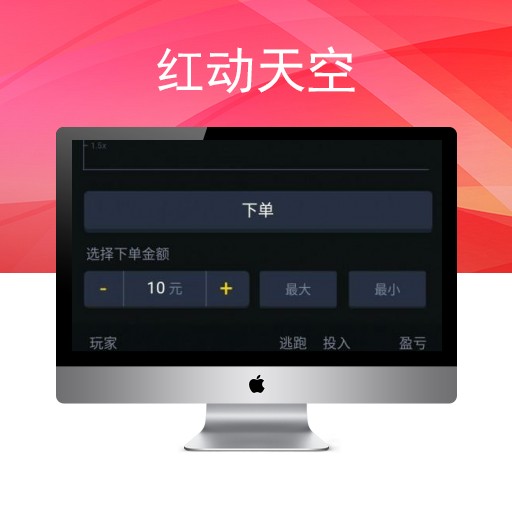 【完美运营】最新爆点游戏+区块链竞猜游戏+已对接码支付