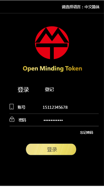精美区块链商城/货币交易/区块钱包支持商家入驻和商家收款/货币行情/百度语音识-淘码部