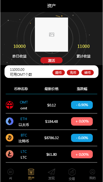 精美区块链商城/货币交易/区块钱包支持商家入驻和商家收款/货币行情/百度语音识-淘码部