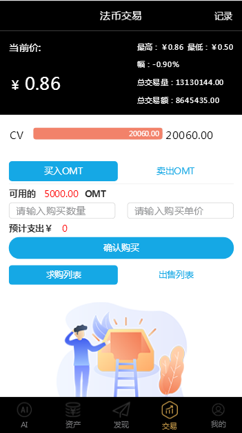 精美区块链商城/货币交易/区块钱包支持商家入驻和商家收款/货币行情/百度语音识-淘码部