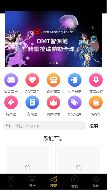 精美区块链商城/货币交易/区块钱包支持商家入驻和商家收款/货币行情/百度语音识-淘码部