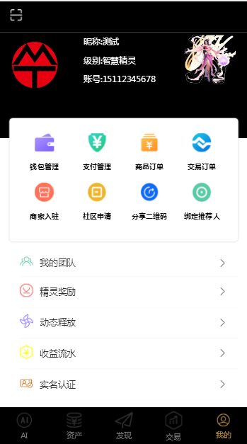 精美区块链商城/货币交易/区块钱包支持商家入驻和商家收款/货币行情/百度语音识-淘码部