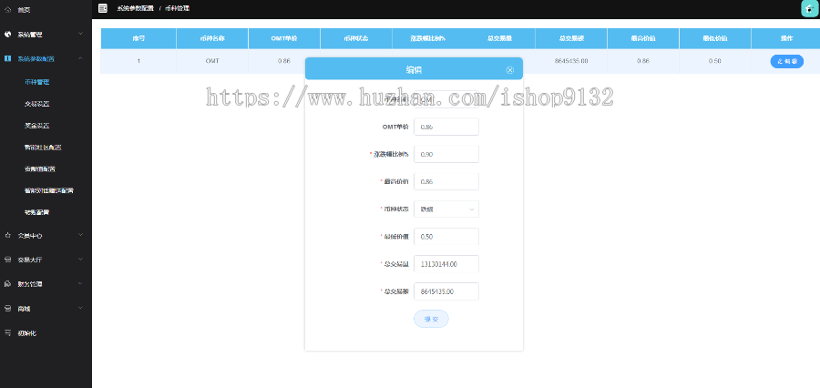 精美区块链商城/货币交易/区块钱包支持商家入驻和商家收款/货币行情/百度语音识-淘码部