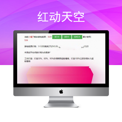 2020年最新仿QQ飞车手游模拟抽奖源码