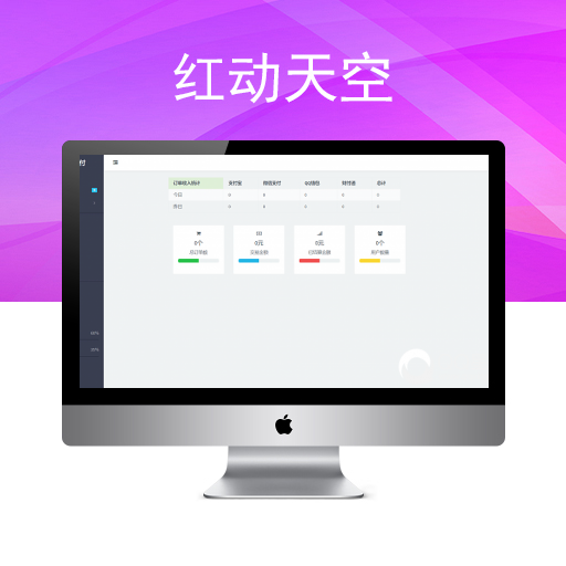 异梦聚合支付系统全解密源码+易支付监控源码