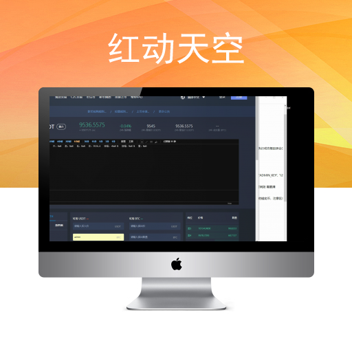 【独家首发】完美运营版 区块链|虚拟数字货币交易所|BTC|OTC|币币交易|带充值区块链交易所 +视频教程价值1500