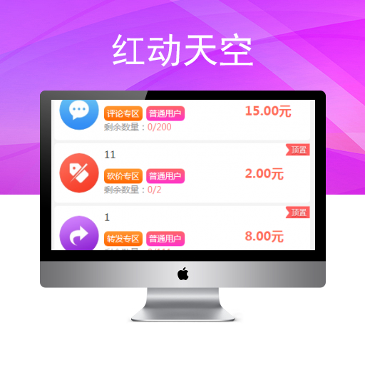 2020全新ui界面修复升级版任务系统源码积分墙防众人帮蚂蚁帮扶牛帮系统源码任务发布接任务