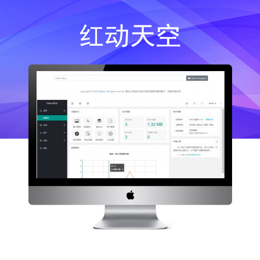 Hidove在线聚合图床网站源码_支持15个接口自由更换_上传API，bootstrap4简约界面