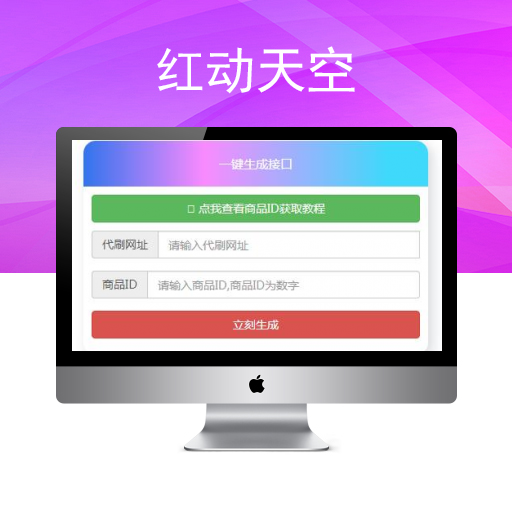 最新QQ名片赞接口一键生成源码+内附免费代刷网数据抓包图文教程