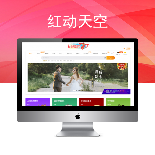 最新版本织梦dedecms仿包图网素材图片下载站源码整站打包