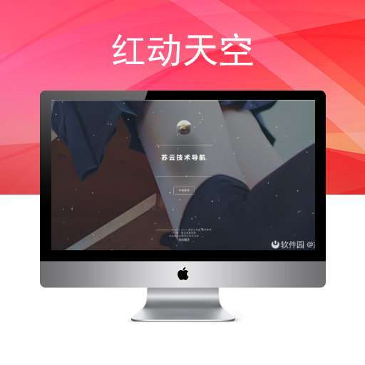 全新二开版个人引导页官网带后台一键安装