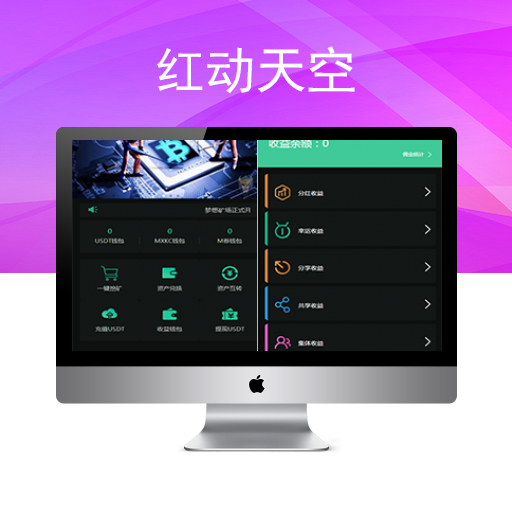 全新ThinkPHP二开修改版 DRM矿场区块链交易中心挖矿公排积分兑换
