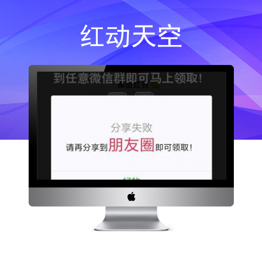 超级引流赚钱微信裂变红包游戏源码，H5拆红包源码 强制分享朋友圈分享群