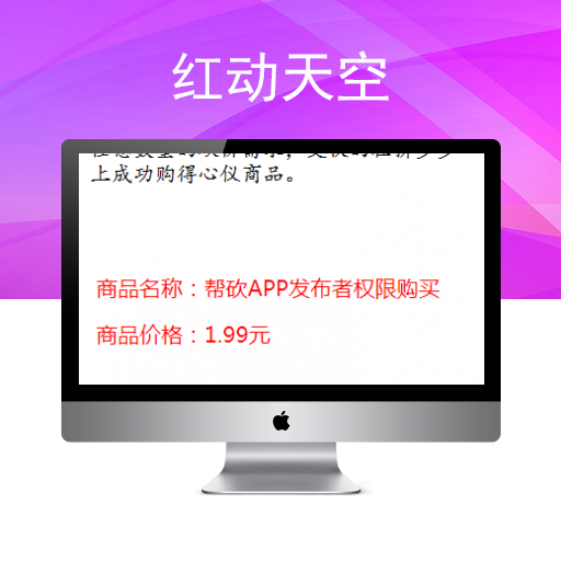 全新二开版威客付费砍价任务赚钱系统/任务平台/付费开通发布权限/即成支付可封装APP
