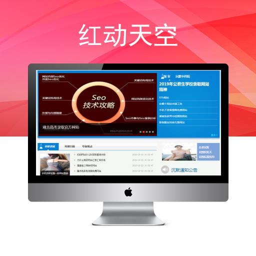 价值5000+seo泛目录站群最新可用完整版权重飙升蜘蛛澎湃+所需免费工具视频教程