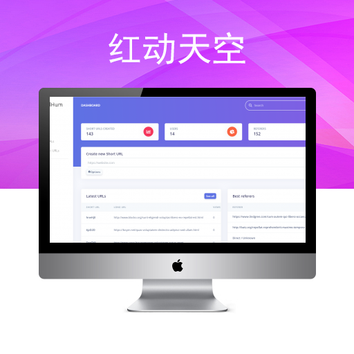 最新开源软件UrlHum短链免费开源源码