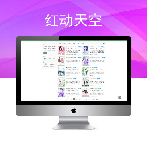 2019年新PTCMS完美修复版小说模板蜻蜓听书/带朗读/带下载无线端